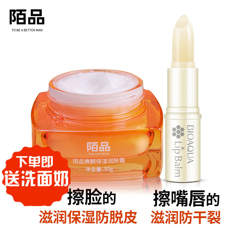 男用面油擦脸油护肤品涂脸霜干性皮肤质补水保湿干燥起皮脱皮秋冬