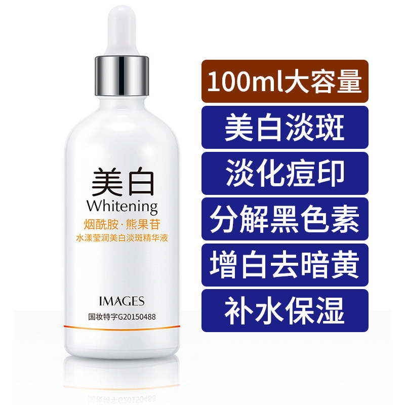 男女美白霜淡化色斑精华液祛除分解脸部皮肤痘印疤去除黑色素沉淀