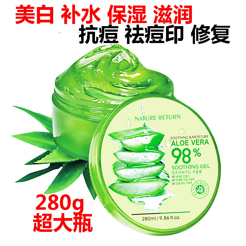 芦荟胶膏面油脸霜擦脸部补水保湿晒后修复舒缓皮肤红掉皮学生男女