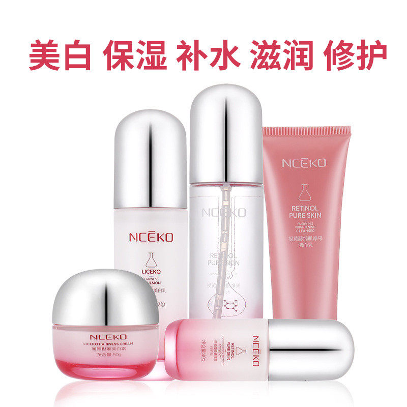 丽颜世家植萃套装女用脸部保养品秋冬补水保湿养白防干燥面部学生