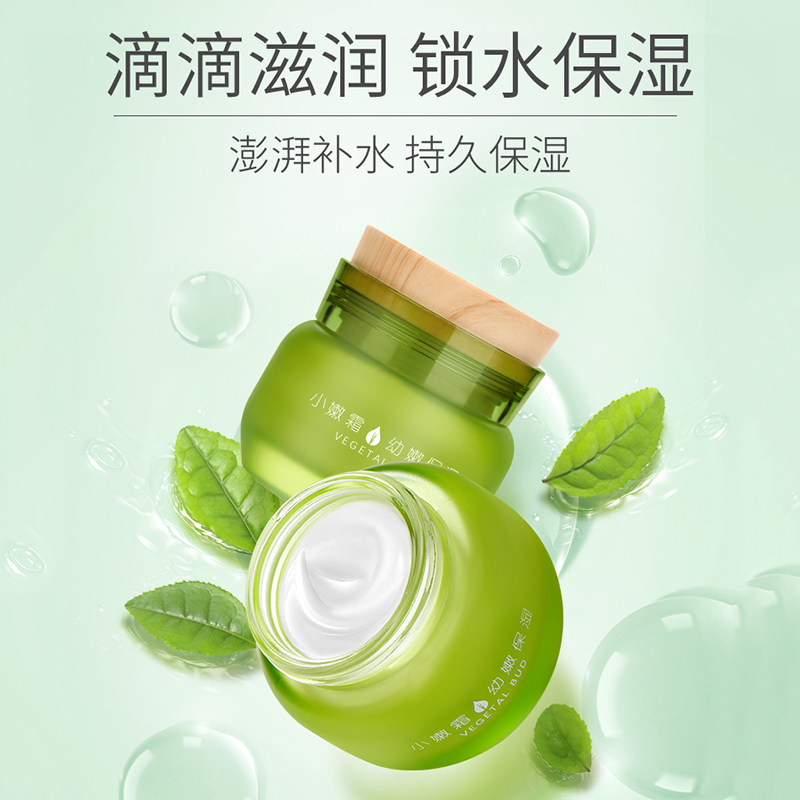 提亮增白初中学生女擦脸油摸脸油脸霜补水保湿滋润秋冬季干燥脱皮