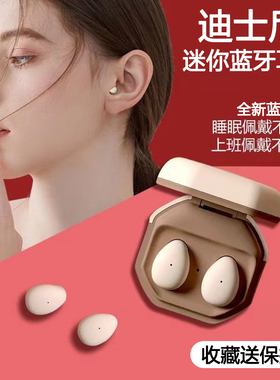 迪士尼联名无线蓝牙耳机2023年新款降噪迷你入耳高端睡眠超长续航