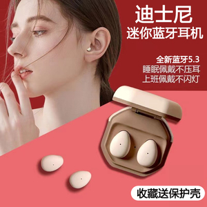 迪士尼联名无线蓝牙耳机2023年新款降噪迷你入耳高端睡眠超长续航