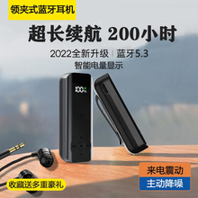新款领夹式无线蓝牙耳机降噪接收器超长续航待机高清通话商务开车