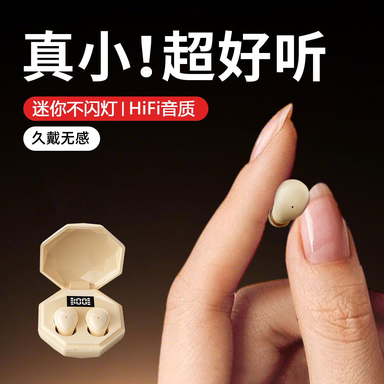 2025年新款迷你无线蓝牙耳机超小运动入耳式高端睡眠降噪超长续航