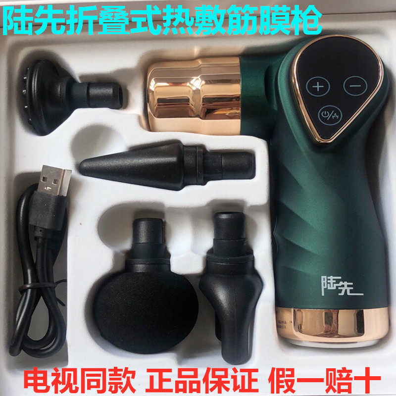 陆先折叠式热敷筋膜枪肌肉迷你肌膜枪十大品牌放松器专业级颈膜枪