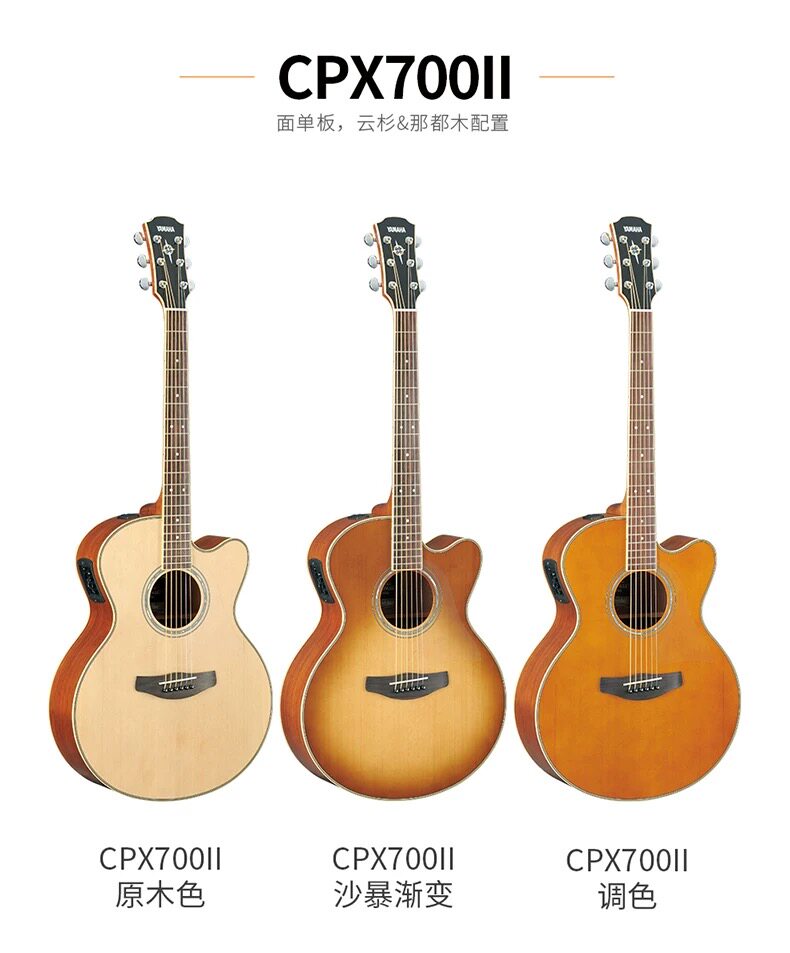YAMAHA雅马哈CPX700/1000/1200民谣单板电箱专业级演奏41寸木吉他