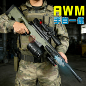 AWM狙击枪电动连发手自一体水晶玩具男孩吃鸡枪手动拉栓软弹枪