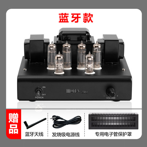 魔娜新品MN210大功率桌面小推挽胆机HIFI蓝牙电子管放大器功放