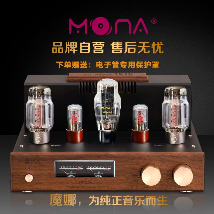 魔娜胆机黑胡桃KT88胆机大功率高保真功率放大器带蓝牙功放
