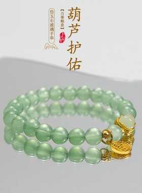 仿东陵玉手串福禄女款转运珠手链