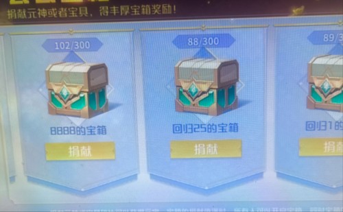 英雄杀包月刷元宝刷公会箱子碎片有损捐碎片每日最多200元宝