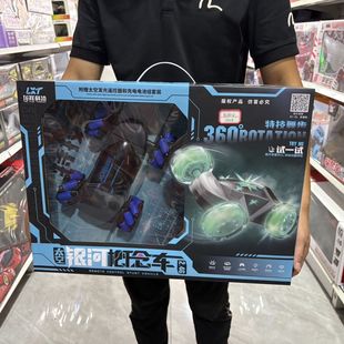 儿童益智龙祥遥控太空穿梭概念车特技喷雾电磁感应发光车旋转玩具