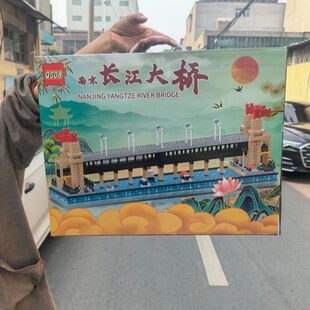 小颗粒积木小学生拼装建筑系列中国南京便宜长江大桥模型摆件玩具