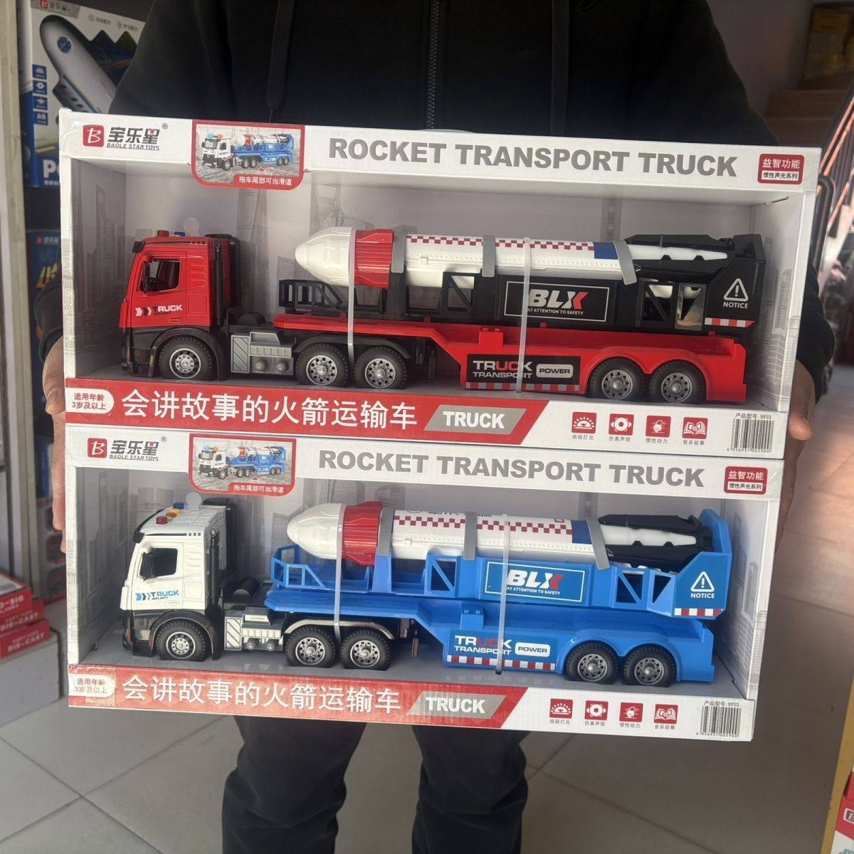 宝乐星仿真火箭运输车儿童音乐故事运输车大号平板拖车工程玩具车,玩具/童车/益智/积木/模型,过家家玩具,淘宝优惠券,粉丝福利购,淘宝优惠卷