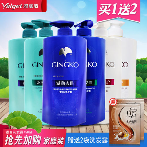 专柜正品雅丽洁活能750ml洗发露
