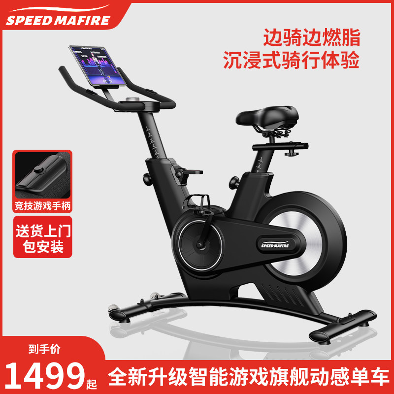 智能游戏家用款动感单车