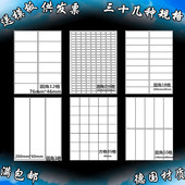 强粘水胶A4不干胶标签打印纸亚光背胶姓名贴书写纸办公收纳分类贴
