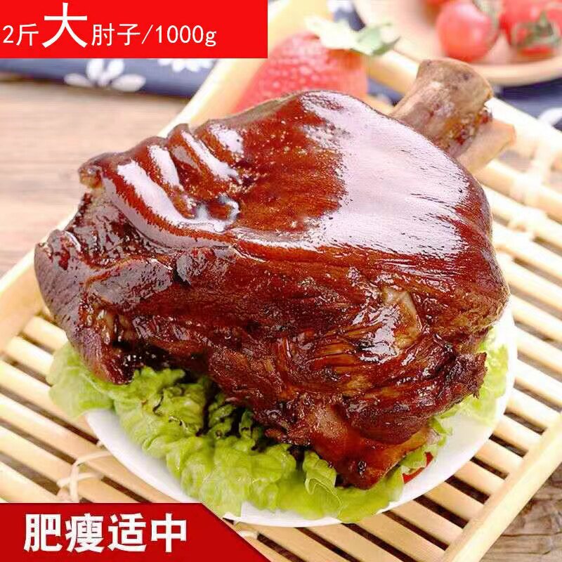 太康肘子熟食真空猪肘子红烧蹄膀五香酱香卤猪蹄肉食即食整只2斤