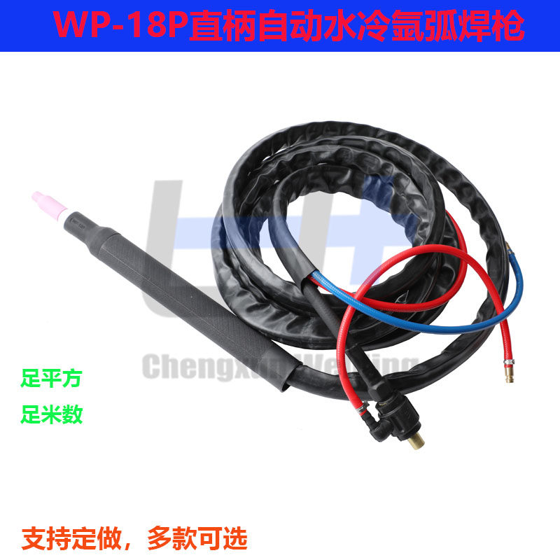 WP-18P直柄水冷氩弧焊枪枪头焊线总成自动焊把加粗手柄自动焊枪