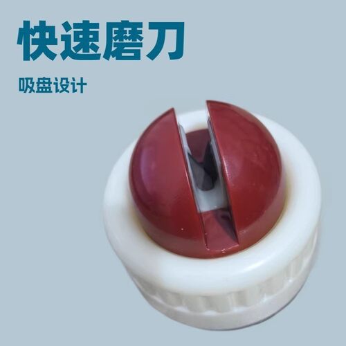 圆球吸盘磨刀石家用厨房磨菜刀剪刀工具神器新款专业快速磨刀器