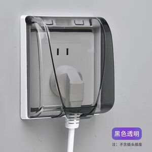 【下单立减30】【买一送一】插座防溅水透明防水盒保护罩86型洗手