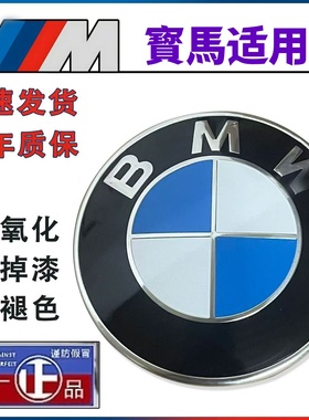 适用宝马引擎盖车标前标1系2系3系5系6系7系X1X2X3X4X5X6X7Z4后标