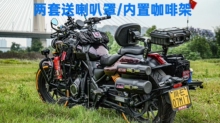 无极CU525/625边包、边箱支架挂防水边包工具箱原装位无损安装