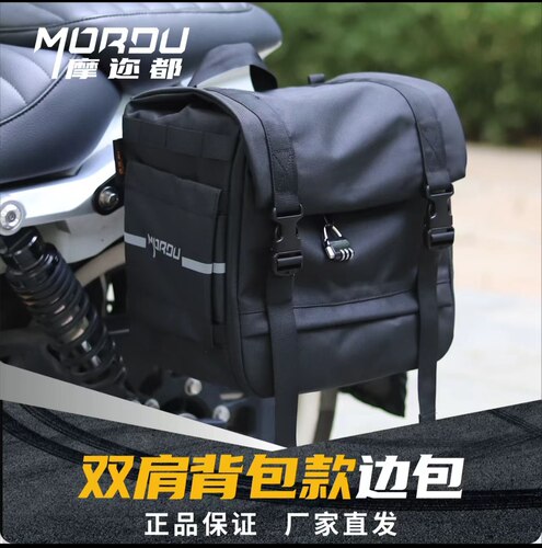 摩托车防水侧边包改装快拆帆布包全盔复古边箱摩旅大容量