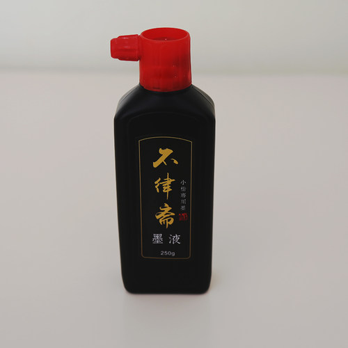 毛笔字小楷墨汁书法专用毛笔墨水小瓶250g