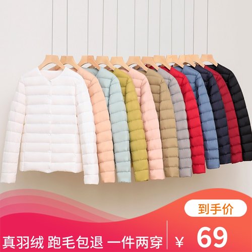 轻薄款羽绒服短款外套女圆领