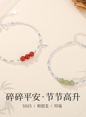 S925纯银碎银几两竹节手链女轻奢精致高级感和田玉玛瑙手串