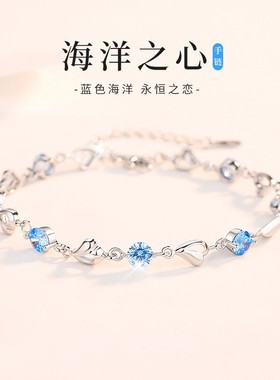 999纯银海洋之心手链闺蜜简约个性小众设计手饰礼物潮