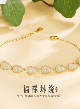 天然和田玉葫芦手链女S925纯银新中式高级感玉石手饰品