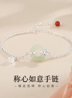 称心如意手链女S925纯银新中式小众高级感和田玉平安扣手饰品