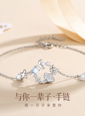余生有你手链纯银999梦幻月光石手环情人节礼物