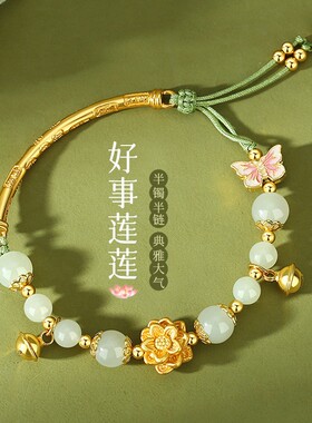 青青子衿莲花半镯手链女S925纯银新中式高级感和田玉串珠手饰