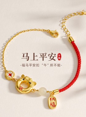 S925纯银萌马平安扣手链女新中式国潮2026马年红绳手饰