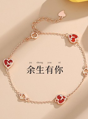 余生有你手链女S925纯银韩版ins小众玫瑰金红玛瑙爱心手饰品