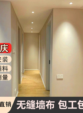 重庆本地现货墙布上门安装
