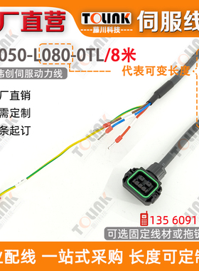 伟创VEICHI伺服编码线VM050-L050-0TL 5米L030 L080L100 3米8米10