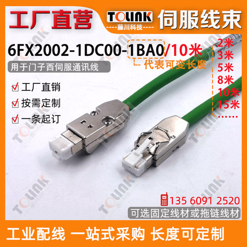 西子门伺服网络通讯线6FX2002-1DC00-1AB0 1米千兆网线超柔