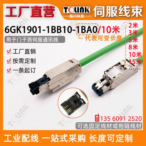 西子门伺服通讯线6GK1901-1BB10-1AD0  2米Cat6千兆网线1DF0 1FA0