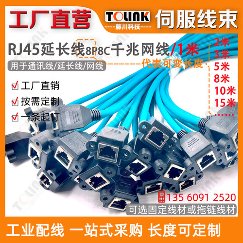 RJ45网线千兆高速网线8P8C水晶头母座带屏蔽延长线CAT5e/CAT6高柔