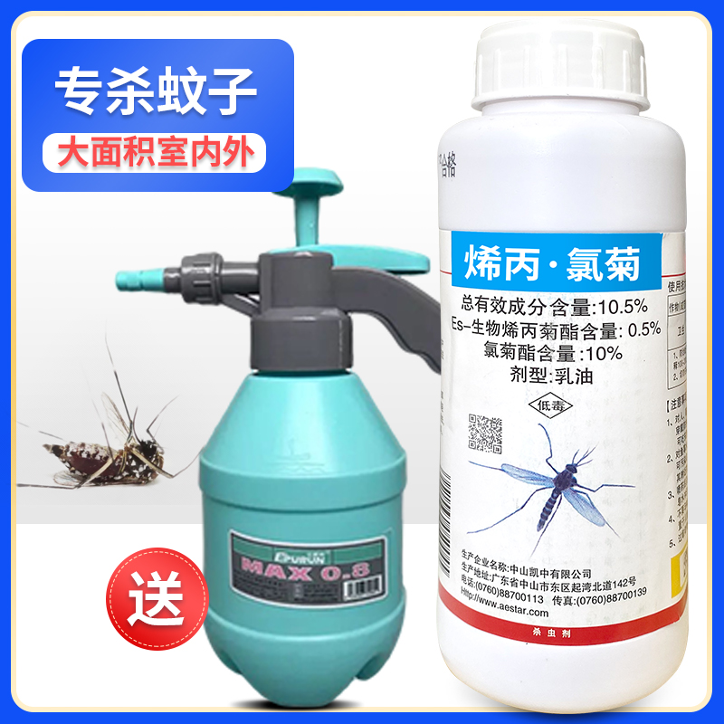 大面积灭蚊子药喷雾杀虫剂下水道