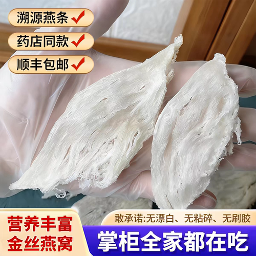 线下实体中科CAIQ原装进口干燕窝
