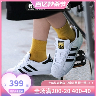 金标贝壳头纯白男女情侣板鞋 Adidas Superstar 三叶草 休闲小白鞋