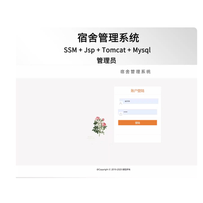 ssm 宿舍管理系统java web源码数据库mysql送部署视频万字文档