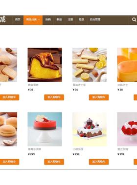 基于jsp和ssm网上蛋糕店售卖商城网站管理系统web源代码java
