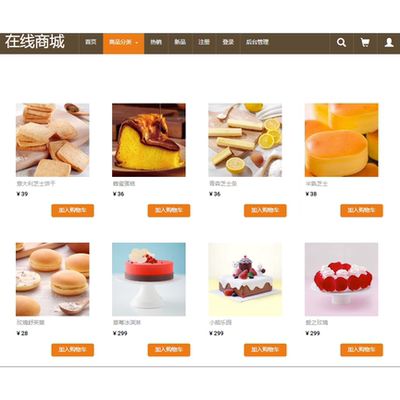 基于jsp和ssm网上蛋糕店售卖商城网站管理系统web源代码java